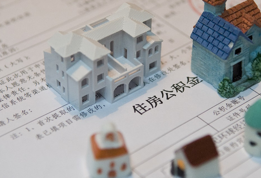 苏州退休提取公积金指南